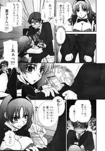 Page 43 of COMIC TENMA 2007-08 - preview thumbnail