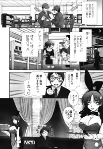 Page 56 of COMIC TENMA 2007-08 - preview thumbnail