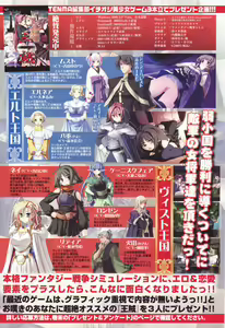 Page 7 of COMIC TENMA 2007-08 - preview thumbnail