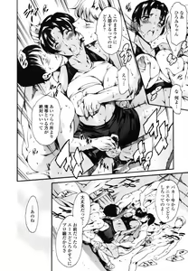 Page 74 of COMIC TENMA 2007-08 - preview thumbnail