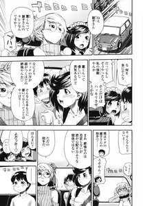 Page 81 of COMIC TENMA 2007-08 - preview thumbnail
