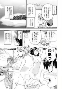 Page 83 of COMIC TENMA 2007-08 - preview thumbnail