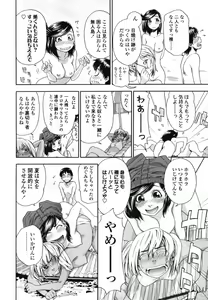 Page 84 of COMIC TENMA 2007-08 - preview thumbnail