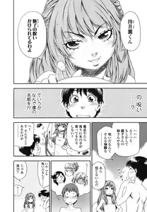 Page 88 of COMIC TENMA 2007-08 - preview thumbnail