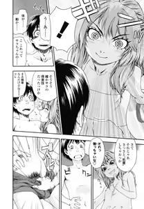 Page 90 of COMIC TENMA 2007-08 - preview thumbnail