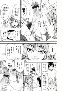 Page 91 of COMIC TENMA 2007-08 - preview thumbnail