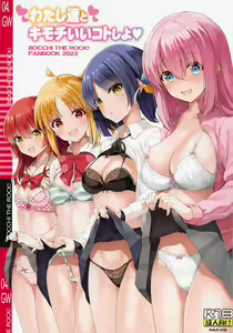 Watashi-tachi to Kimochi Ii Koto Shiyo — hentai manga cover on Fhentai