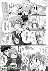 Page 119 of COMIC P Flirt Vol. 5 2010-06 - preview thumbnail