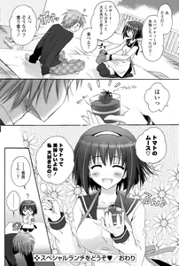 Page 134 of COMIC P Flirt Vol. 5 2010-06 - preview thumbnail