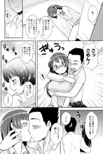 Page 138 of COMIC P Flirt Vol. 5 2010-06 - preview thumbnail