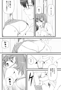 Page 160 of COMIC P Flirt Vol. 5 2010-06 - preview thumbnail