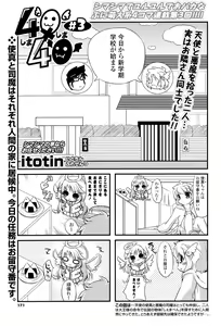 Page 171 of COMIC P Flirt Vol. 5 2010-06 - preview thumbnail