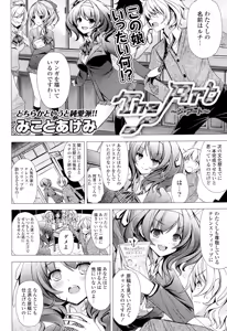 Page 180 of COMIC P Flirt Vol. 5 2010-06 - preview thumbnail