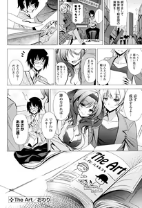 Page 194 of COMIC P Flirt Vol. 5 2010-06 - preview thumbnail