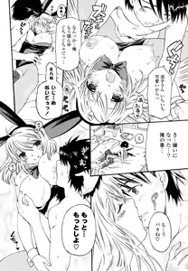 Page 206 of COMIC P Flirt Vol. 5 2010-06 - preview thumbnail