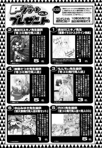 Page 215 of COMIC P Flirt Vol. 5 2010-06 - preview thumbnail