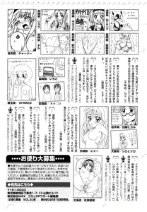Page 225 of COMIC P Flirt Vol. 5 2010-06 - preview thumbnail
