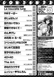Page 229 of COMIC P Flirt Vol. 5 2010-06 - preview thumbnail