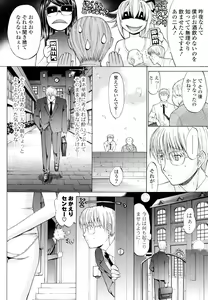 Page 30 of COMIC P Flirt Vol. 5 2010-06 - preview thumbnail