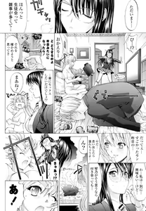 Page 32 of COMIC P Flirt Vol. 5 2010-06 - preview thumbnail