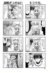 Page 50 of COMIC P Flirt Vol. 5 2010-06 - preview thumbnail