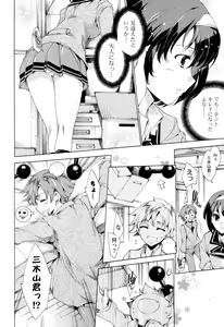Page 62 of COMIC P Flirt Vol. 5 2010-06 - preview thumbnail