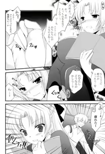 Page 80 of COMIC P Flirt Vol. 5 2010-06 - preview thumbnail