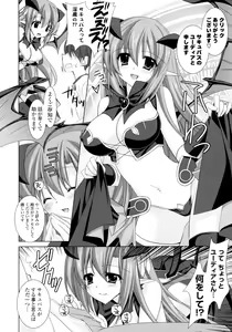 Page 8 of COMIC P Flirt Vol. 5 2010-06 - preview thumbnail