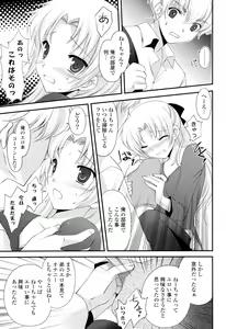 Page 81 of COMIC P Flirt Vol. 5 2010-06 - preview thumbnail