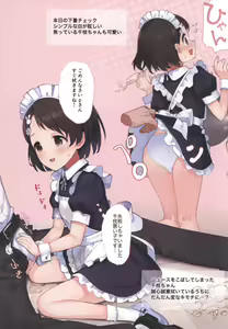 Page 4 of Oshigoto Taiken Ganbarimasu!? - preview thumbnail