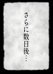 Page 115 of Seidorei Nami - preview thumbnail