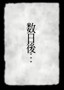 Page 36 of Seidorei Nami - preview thumbnail