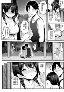 Page 30 of 巨乳イトコがいる休暇（1-4） - preview thumbnail