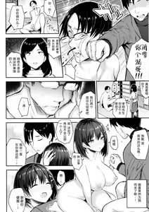 Page 62 of 巨乳イトコがいる休暇（1-4） - preview thumbnail