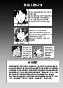 Page 66 of 巨乳イトコがいる休暇（1-4） - preview thumbnail