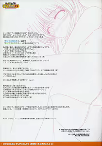 Page 17 of Otona No Ehon Suzi Pittan FS - preview thumbnail