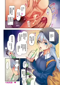 Page 71 of 主従えくすたしー - preview thumbnail