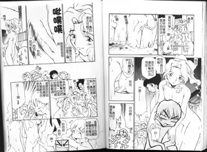 Page 40 of Innyou Megami - preview thumbnail