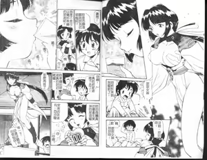 Page 4 of Innyou Megami - preview thumbnail