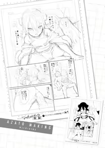 Page 145 of アザトメイキング - preview thumbnail