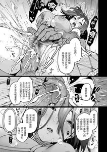 Page 161 of アザトメイキング - preview thumbnail