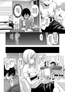 Page 27 of アザトメイキング - preview thumbnail