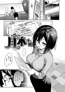 Page 38 of アザトメイキング - preview thumbnail
