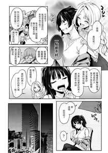 Page 92 of アザトメイキング - preview thumbnail