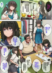 Page 3 of Yume ka Utsutsu ka Hayakawa Nozomi hen - preview thumbnail