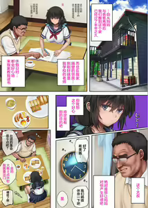 Page 5 of Yume ka Utsutsu ka Hayakawa Nozomi hen - preview thumbnail