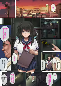Page 53 of Yume ka Utsutsu ka Hayakawa Nozomi hen - preview thumbnail