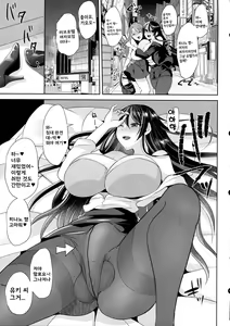 Page 9 of Moto Kare no Kanojo o Moto Kano no Watashi ga Itadaichaimashita / 전남친의 여친을 전여친인 제가 데려가겠습니다 - preview thumbnail