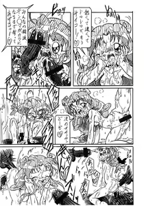 Page 3 of Futago Hime RX SHADOWMOON - preview thumbnail