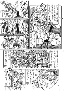 Page 3 of Futago Hime RX Subete wa Kimi o Ai suru tame ni - preview thumbnail